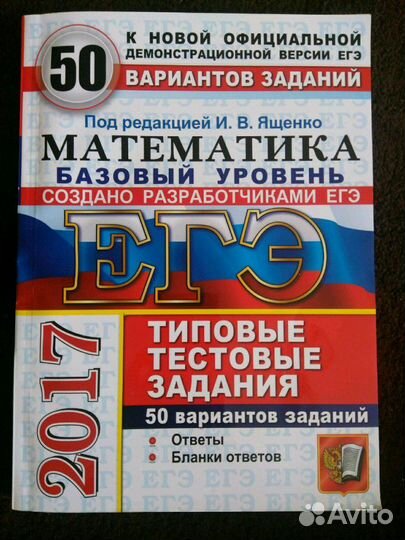 Пособия для подготовки к егэ