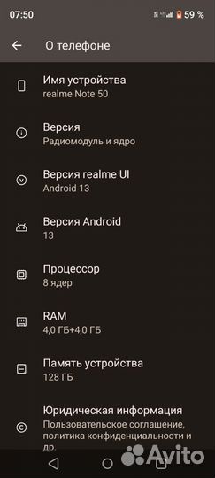 realme Note 50, 4/128 ГБ