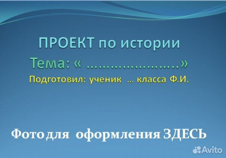 Школьные презентации на любые темы