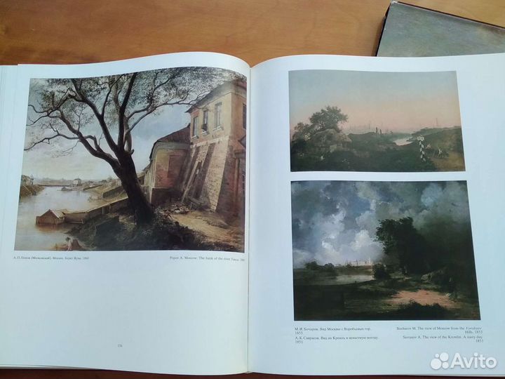 Книга Москва глазами художников