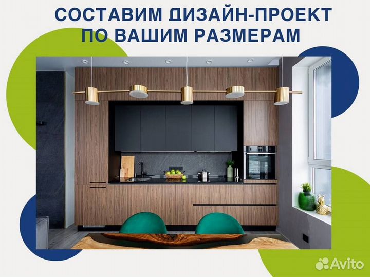 Кухонный гарнитур от производителя