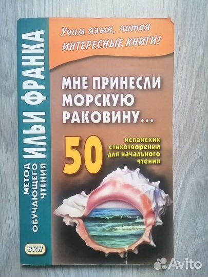 Книга для изучения иностранного языка