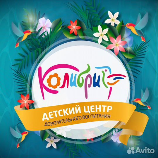 «Калибри» детский центр + детский сад
