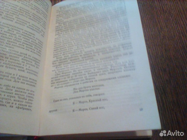 Каирова.Азбука нравственного воспитания.1975 год