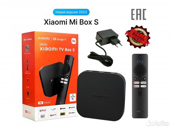 Xiaomi Mi TV Box S 4K 2nd Gen Новые EAC Ростест