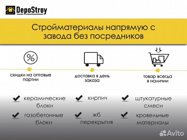 Газосиликатные блоки 600 300 200