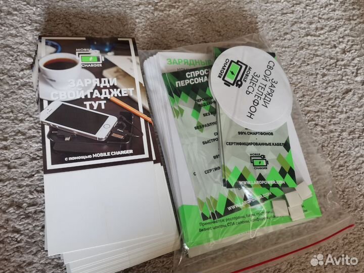 Зарядная станция Full House, 12 пер. устр