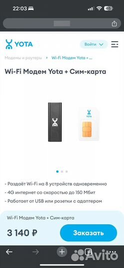 Wifi роутер 4g модем yota без sim