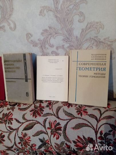 Книги по высшей математике и физике