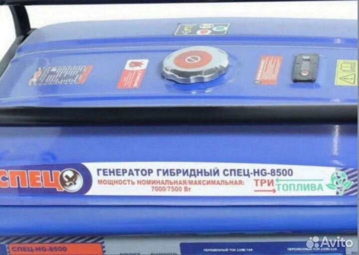 Генератор гибридный 7.5 кВт