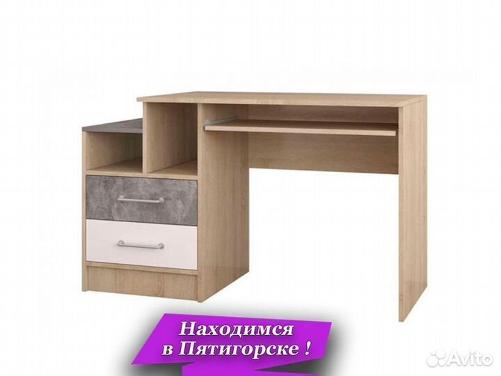 Письменный стол