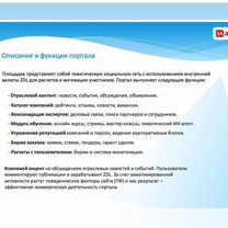 Бизнес экосистема за делом, Донецк (Донецкая область)