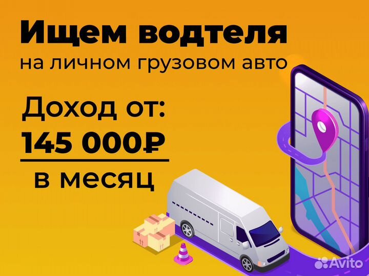 Водитель на грузовике