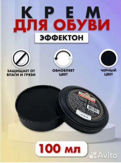 Крем для обуви коричневый