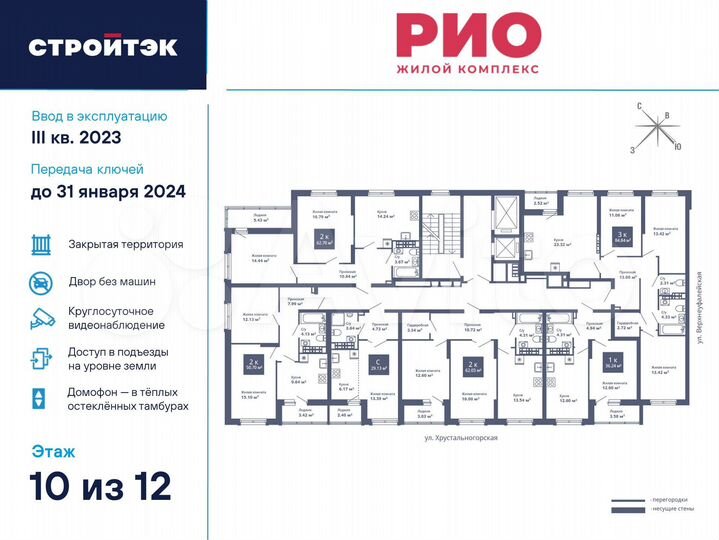 2-к. квартира, 62,7 м², 10/17 эт.