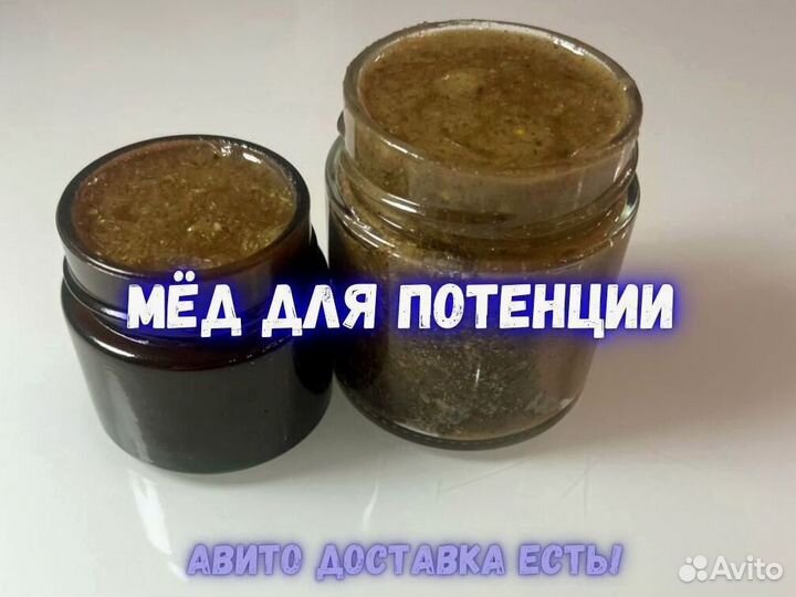 Медовый интимный стимулятор для мужчин