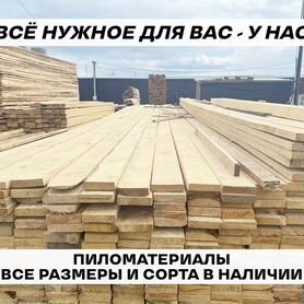 Доска обрезная 25х100х6000