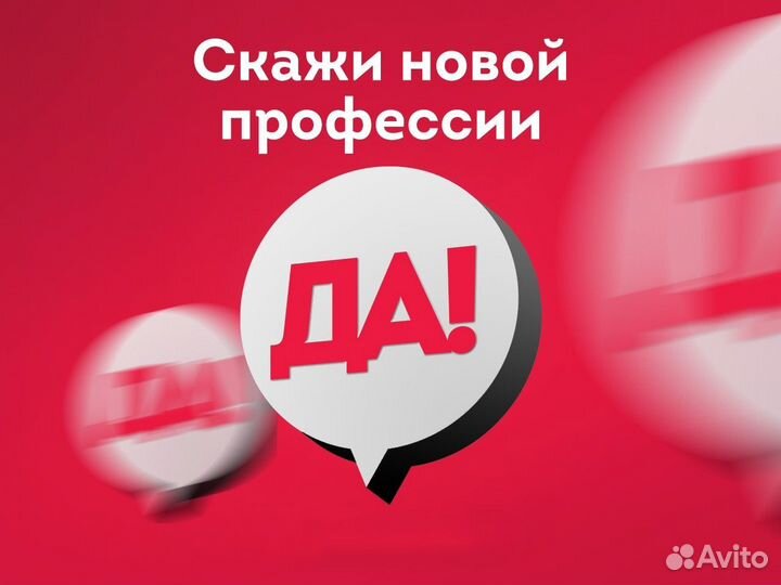 Помощник риэлтора (с обучением)