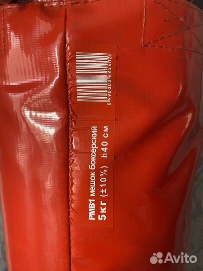 Боксерская груша детская