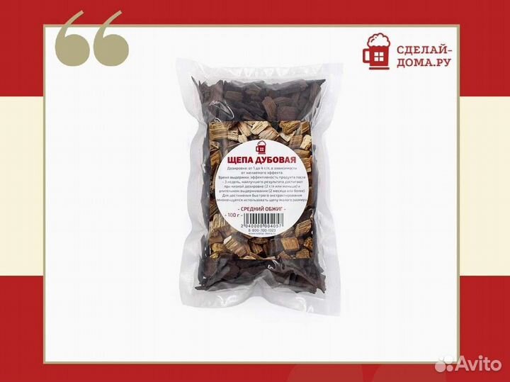 Щепа дубовая средний обжиг 100 г