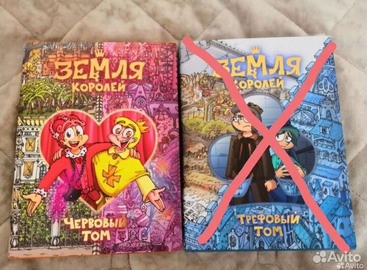 Книги Земля Королей