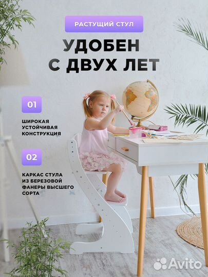 Растущий стул для детей