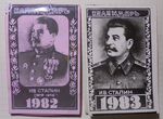 Календари Сталин 1982, 1983