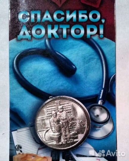 Набор 25 рублей 2018 Чемпионат мира по футболу