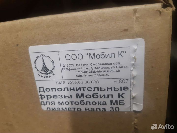 Дополнительные фрезы(вал 30мм) для мотоблока