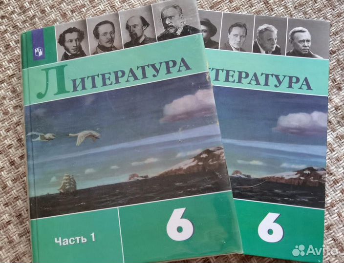 Учебники 6 класс