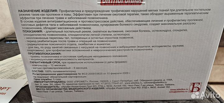 Матрас противопролежневый с компрессором orthoform