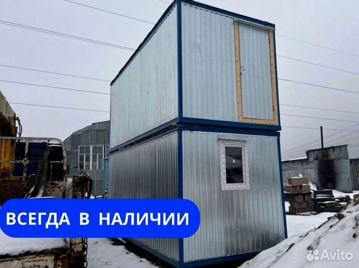 Вагончик бытовка