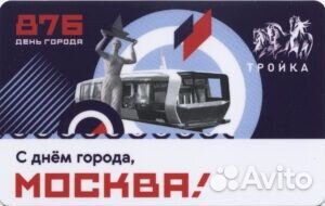 Карты Тройка 2023 года