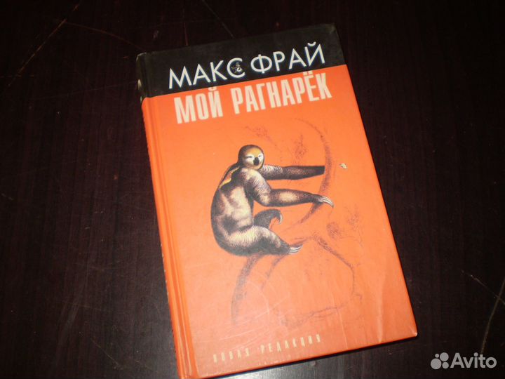 Книги Макс Фрай