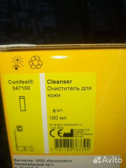 Гель для очищения стомы