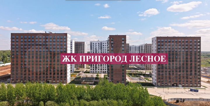 Ритейл ЖК Пригород лесное корпус 11.2, 103.5 м²