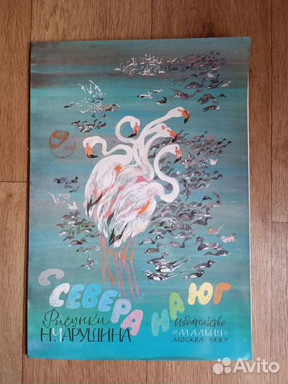 Методическое пособие для учителей и воспитателей