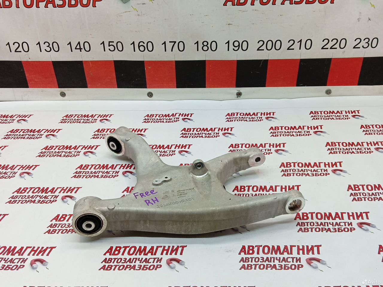 Рычаг задний правый Воях Фри Вояж Фри