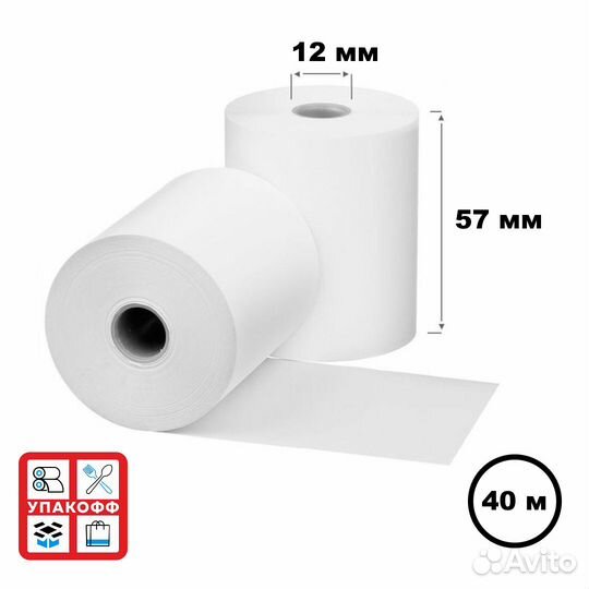 Чековая лента 57*12 40м Немецкое сырье