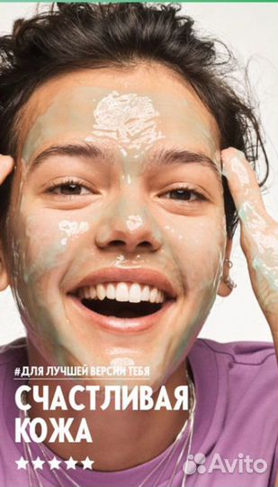 Маска для лица Waunt «Эффектное очищение» Веган