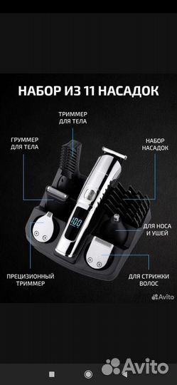 Триммер бритва dyкeмаnn bаrthaare GR-24