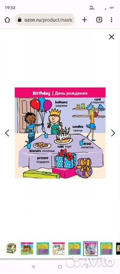 Игры настольные