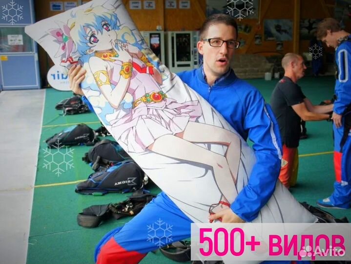 Дакимакура обнимашка 150см