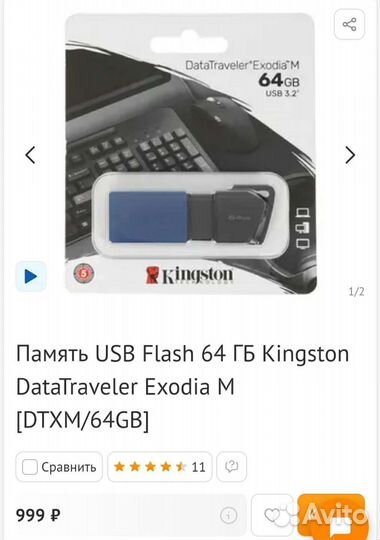 Usb флешка 64 гб