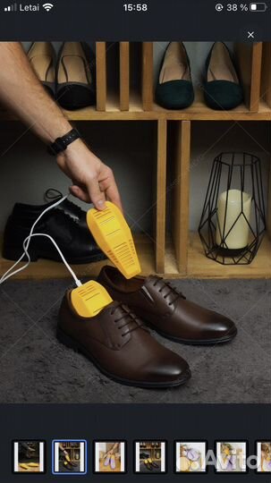 Сушилка обуви