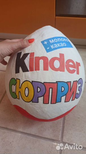 Большой киндер сюрприз упаковка