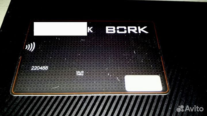 Карта пластиковая bork, бесконтактная,чистая