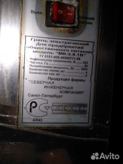 Гриль электрический