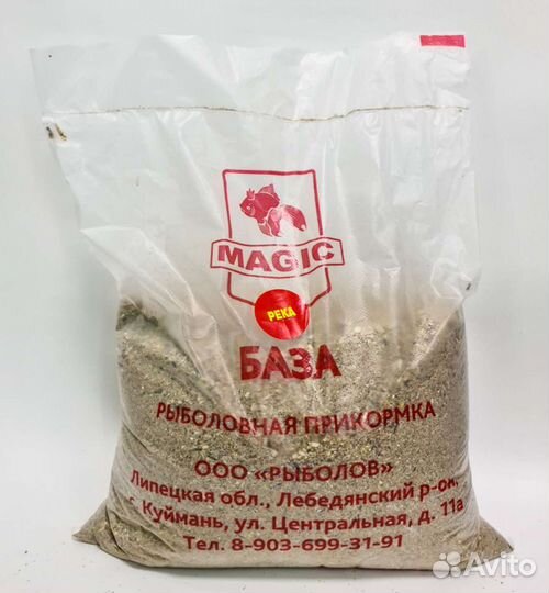 Прикормка для рыбалки Magic Mix Pro База Озеро