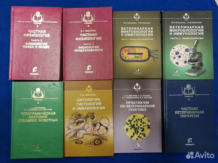Книги по ветеринарии